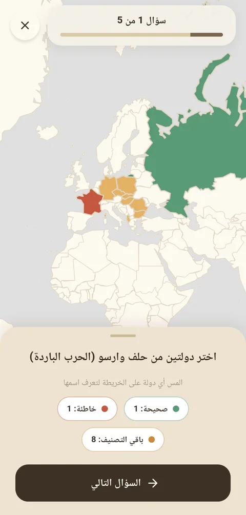 سؤال امتحان: اختيار دولتين من حلف وارسو على الخريطة